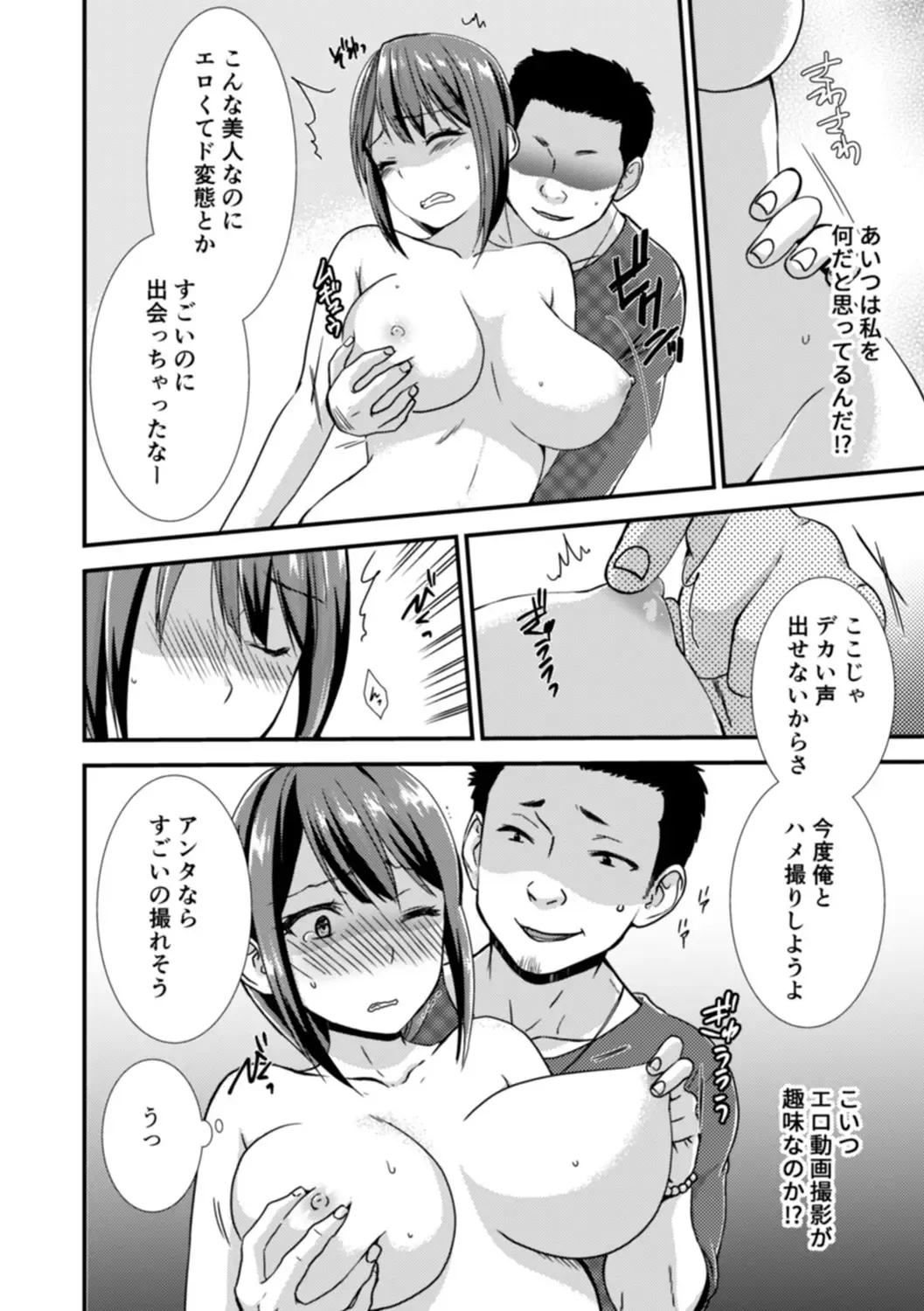 [Takamiya Hairi] Tonari ni baretara soku auto!?Mankitsu na no ni kuchukuchu shinaide!! Fhentai.net - Page 134