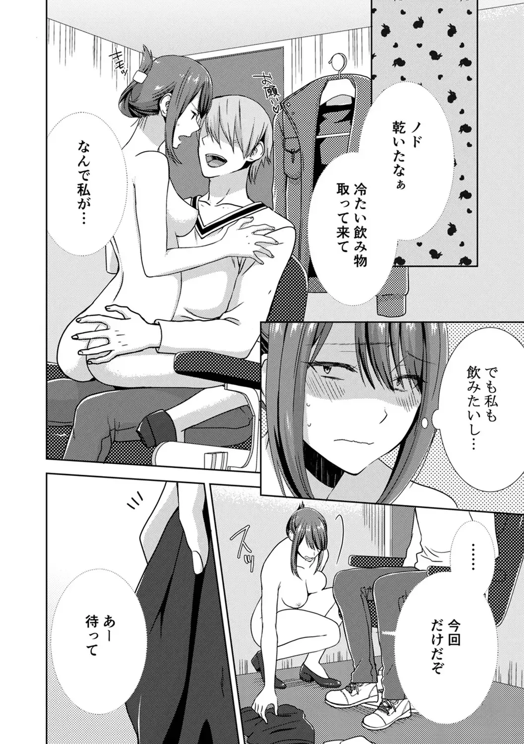 [Takamiya Hairi] Tonari ni baretara soku auto!?Mankitsu na no ni kuchukuchu shinaide!! Fhentai.net - Page 44