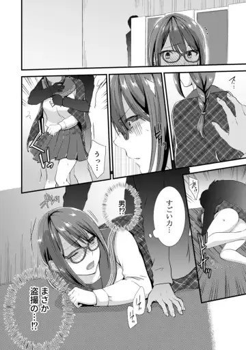 [Takamiya Hairi] Tonari ni baretara soku auto!?Mankitsu na no ni kuchukuchu shinaide!! Fhentai.net - Page 122