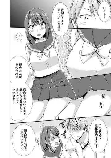 [Takamiya Hairi] Tonari ni baretara soku auto!?Mankitsu na no ni kuchukuchu shinaide!! Fhentai.net - Page 126