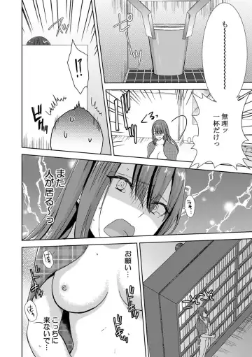 [Takamiya Hairi] Tonari ni baretara soku auto!?Mankitsu na no ni kuchukuchu shinaide!! Fhentai.net - Page 48