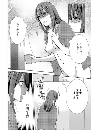 [Takamiya Hairi] Tonari ni baretara soku auto!?Mankitsu na no ni kuchukuchu shinaide!! Fhentai.net - Page 50