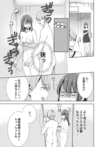 [Takamiya Hairi] Tonari ni baretara soku auto!?Mankitsu na no ni kuchukuchu shinaide!! Fhentai.net - Page 67