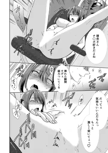 [Takamiya Hairi] Tonari ni baretara soku auto!?Mankitsu na no ni kuchukuchu shinaide!! Fhentai.net - Page 88