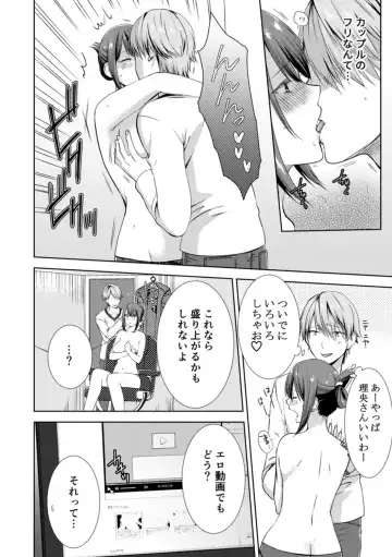 [Takamiya Hairi] Tonari ni baretara soku auto!?Mankitsu na no ni kuchukuchu shinaide!! Fhentai.net - Page 98