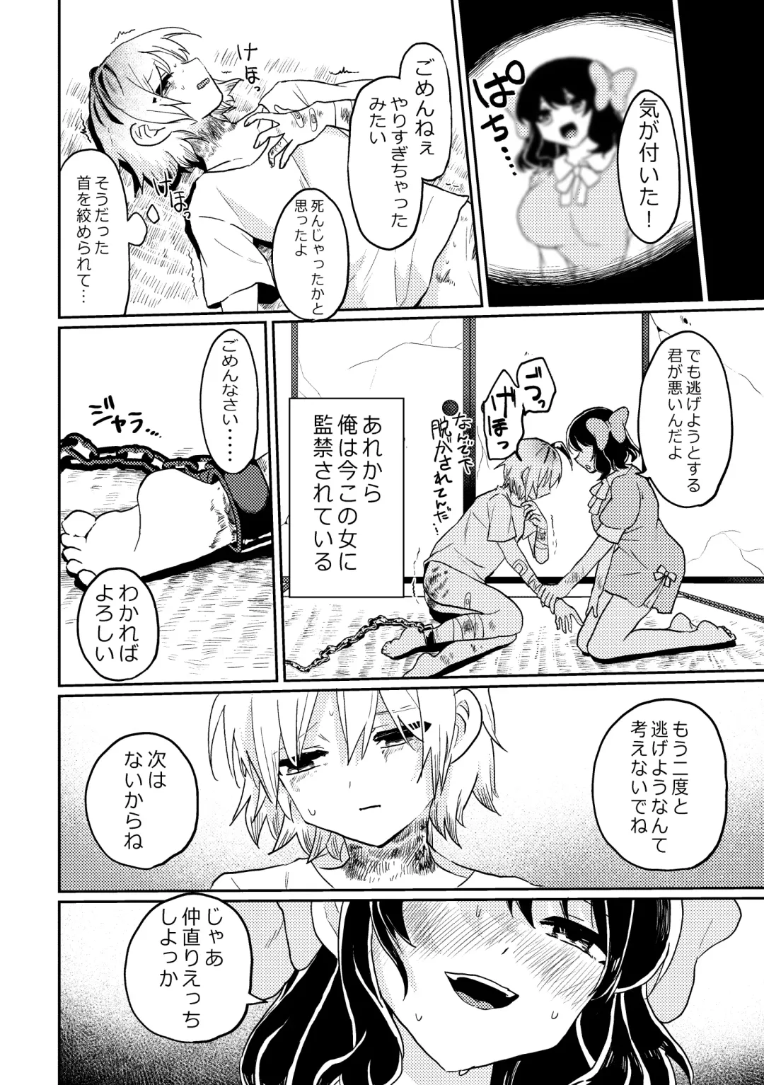 [Girigiri Kenkou] Futanari Bishōjo ga Chuusei-tekina Onnanoko o Kankin R*pe suru Hanashi Fhentai - Page 14