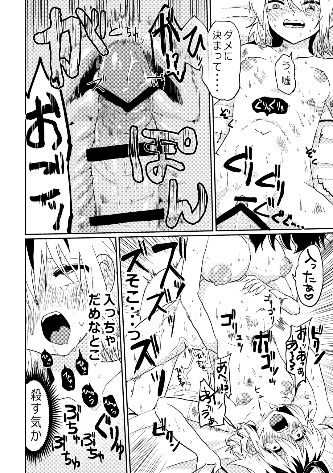 [Girigiri Kenkou] Futanari Bishōjo ga Chuusei-tekina Onnanoko o Kankin R*pe suru Hanashi Fhentai - Page 22