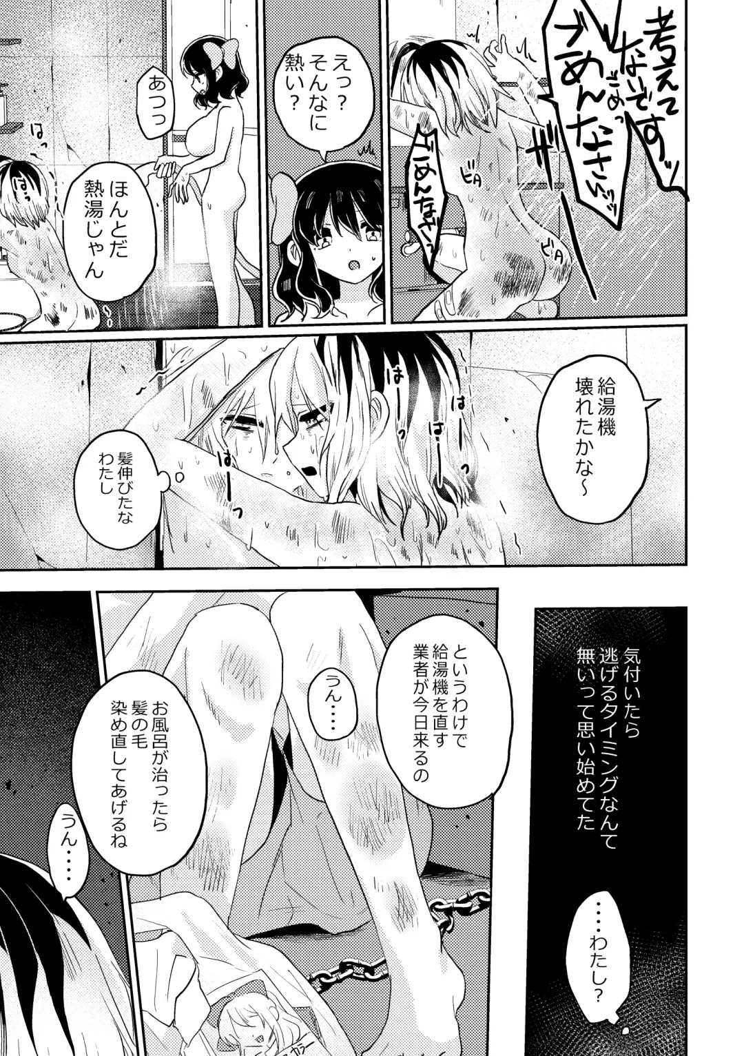[Girigiri Kenkou] Futanari Bishōjo ga Chuusei-tekina Onnanoko o Kankin R*pe suru Hanashi Fhentai - Page 27