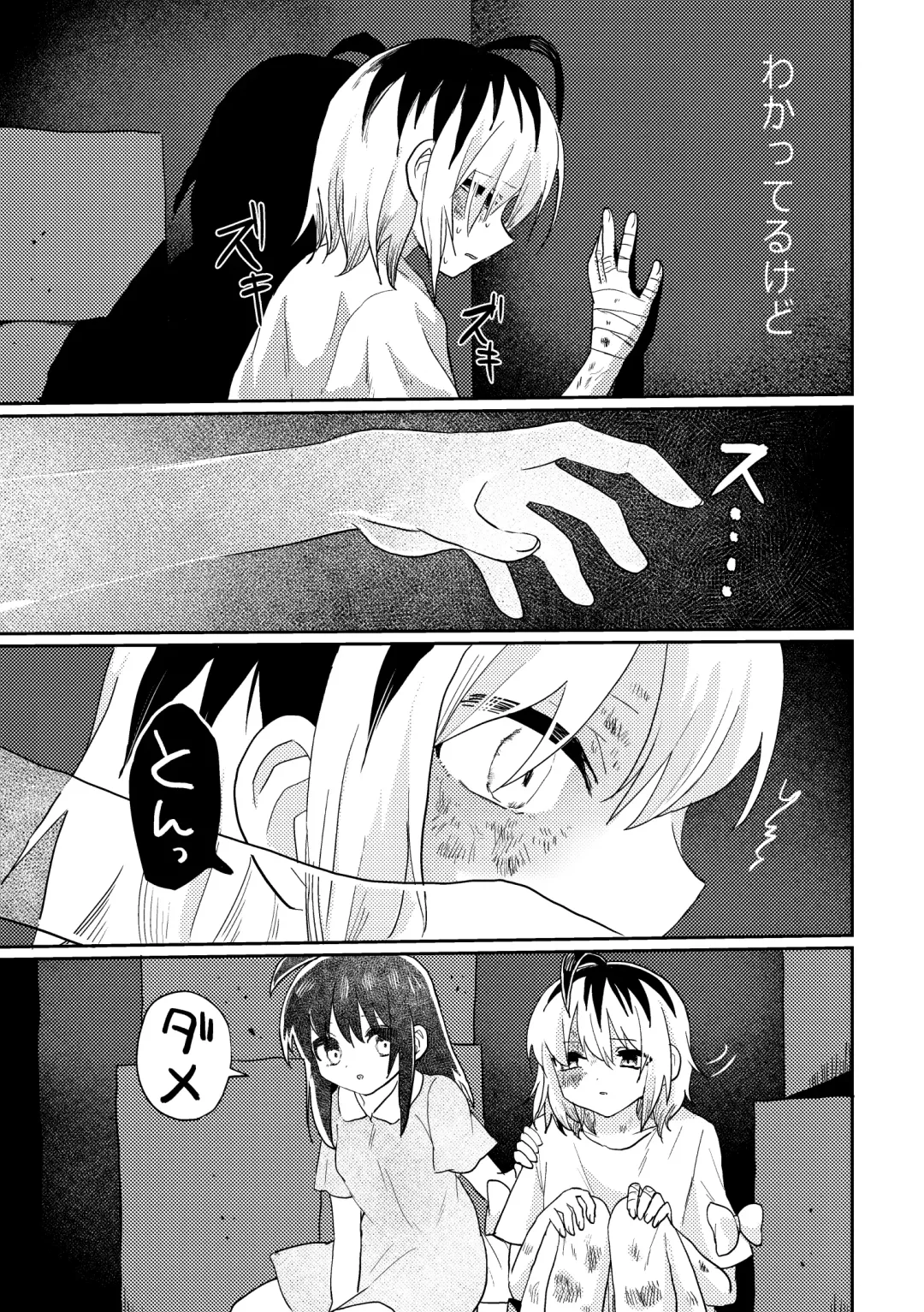 [Girigiri Kenkou] Futanari Bishōjo ga Chuusei-tekina Onnanoko o Kankin R*pe suru Hanashi Fhentai - Page 29