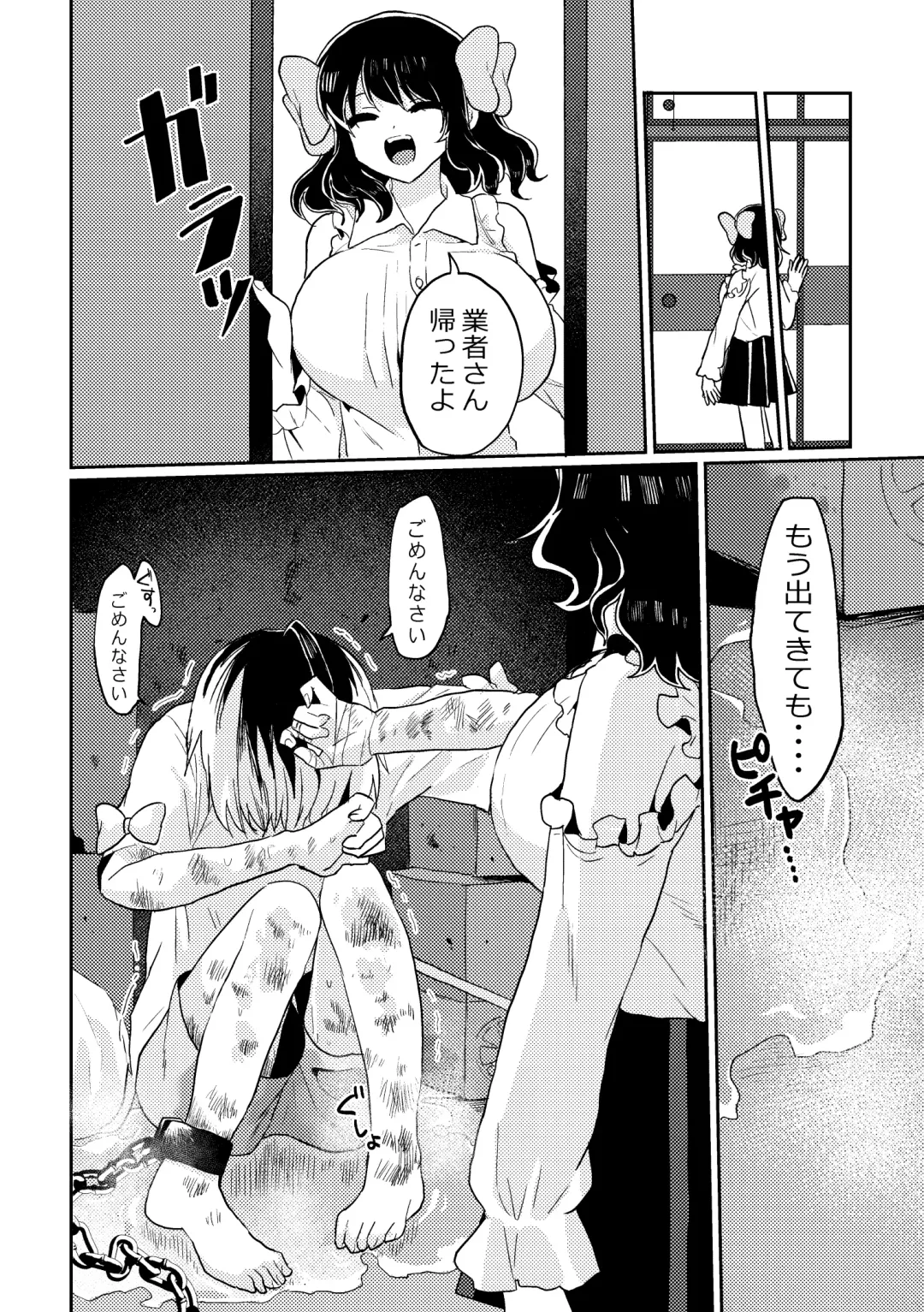 [Girigiri Kenkou] Futanari Bishōjo ga Chuusei-tekina Onnanoko o Kankin R*pe suru Hanashi Fhentai - Page 32