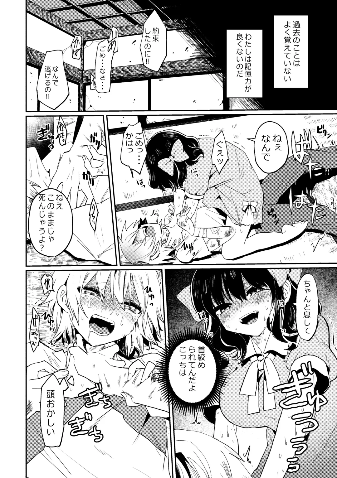 [Girigiri Kenkou] Futanari Bishōjo ga Chuusei-tekina Onnanoko o Kankin R*pe suru Hanashi Fhentai - Page 4