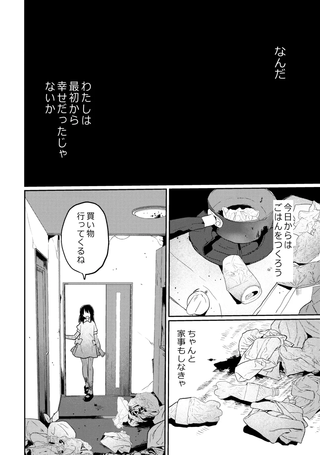 [Girigiri Kenkou] Futanari Bishōjo ga Chuusei-tekina Onnanoko o Kankin R*pe suru Hanashi Fhentai - Page 46