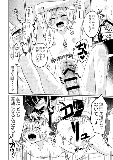 [Girigiri Kenkou] Futanari Bishōjo ga Chuusei-tekina Onnanoko o Kankin R*pe suru Hanashi Fhentai - Page 10