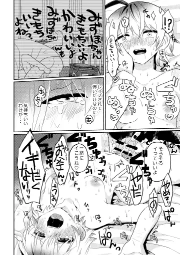 [Girigiri Kenkou] Futanari Bishōjo ga Chuusei-tekina Onnanoko o Kankin R*pe suru Hanashi Fhentai - Page 12