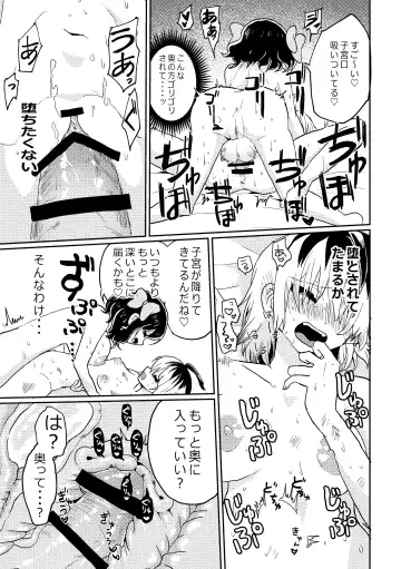 [Girigiri Kenkou] Futanari Bishōjo ga Chuusei-tekina Onnanoko o Kankin R*pe suru Hanashi Fhentai - Page 21