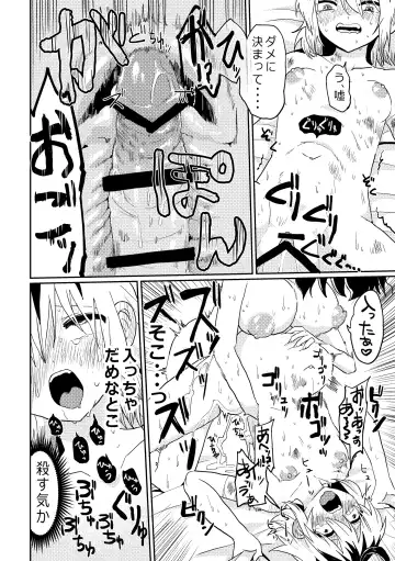 [Girigiri Kenkou] Futanari Bishōjo ga Chuusei-tekina Onnanoko o Kankin R*pe suru Hanashi Fhentai - Page 22