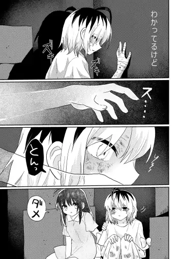 [Girigiri Kenkou] Futanari Bishōjo ga Chuusei-tekina Onnanoko o Kankin R*pe suru Hanashi Fhentai - Page 29