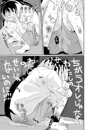 [Girigiri Kenkou] Futanari Bishōjo ga Chuusei-tekina Onnanoko o Kankin R*pe suru Hanashi Fhentai - Page 31