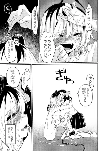 [Girigiri Kenkou] Futanari Bishōjo ga Chuusei-tekina Onnanoko o Kankin R*pe suru Hanashi Fhentai - Page 33