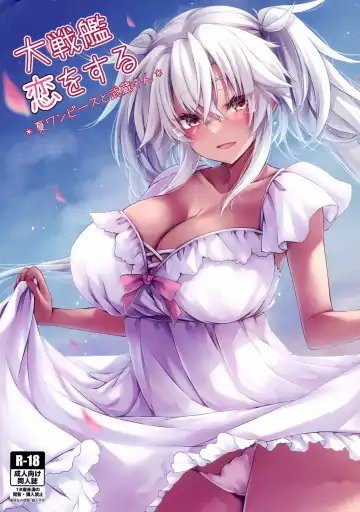 [Mashiro Yukiya] Daisenkan Koi o Suru Natsu One Piece to Musashi-san - Fhentai.net