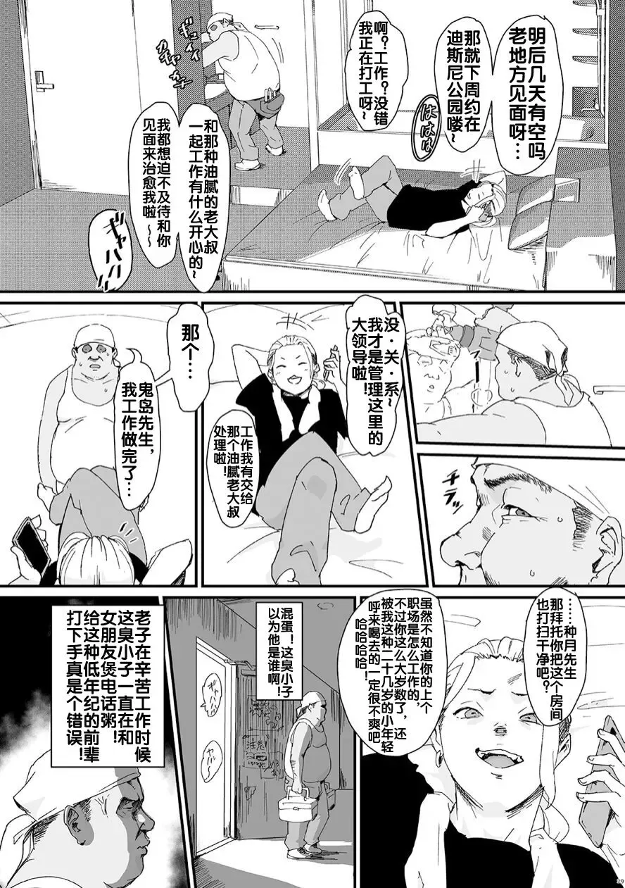 [Gomabura] Mukatsuku Yankee Toshishita Joushi to Sex Shinai to Derarenai Heya ni Tojikomerareta Ken Fhentai - Page 2