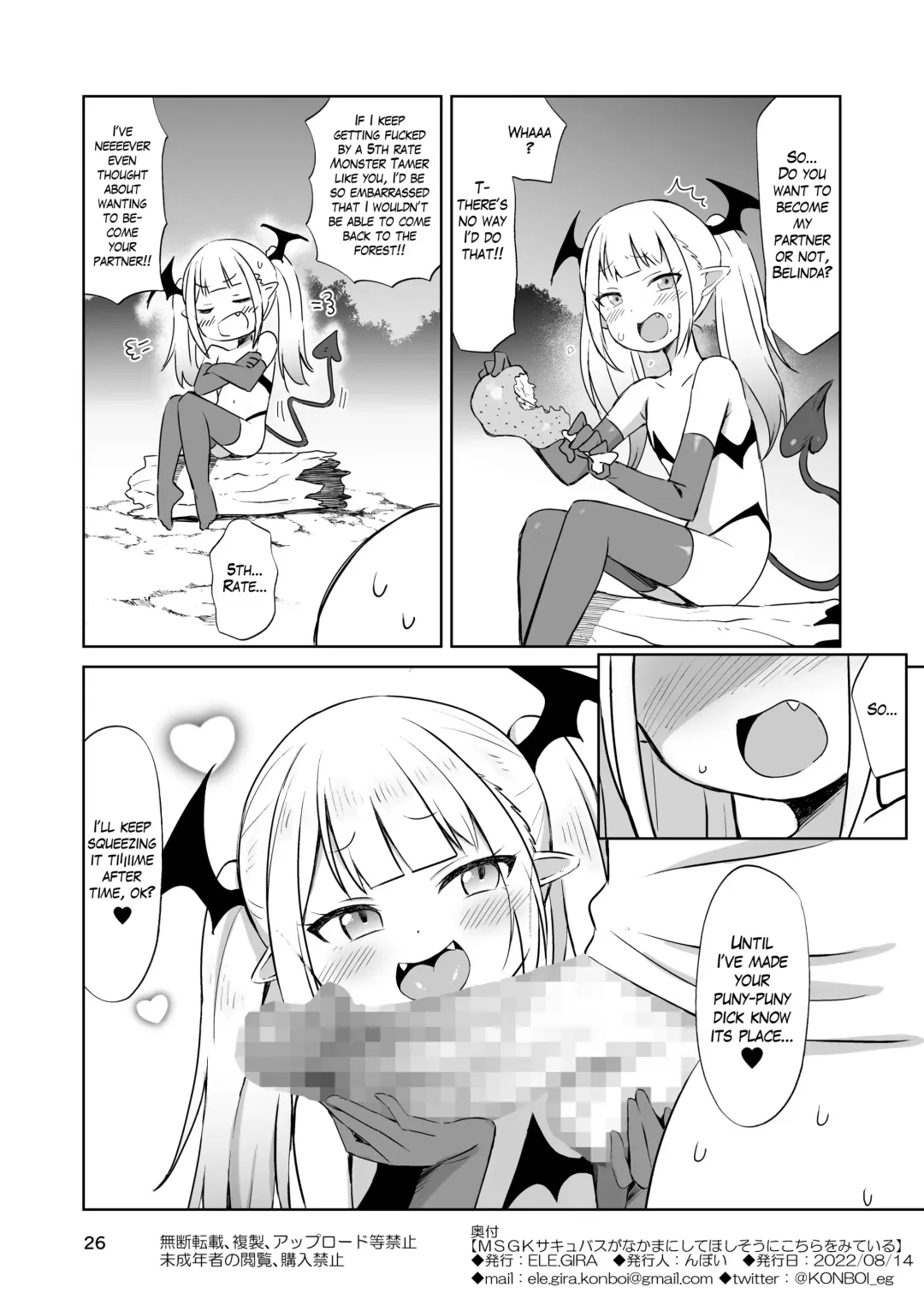 [Konboi] MSGK Succubus ga Nakama ni Shite Hoshisou ni Kochira o Miteiru - The MSGK succubus is looking at you as if she wants to be your mate. Fhentai - Page 26