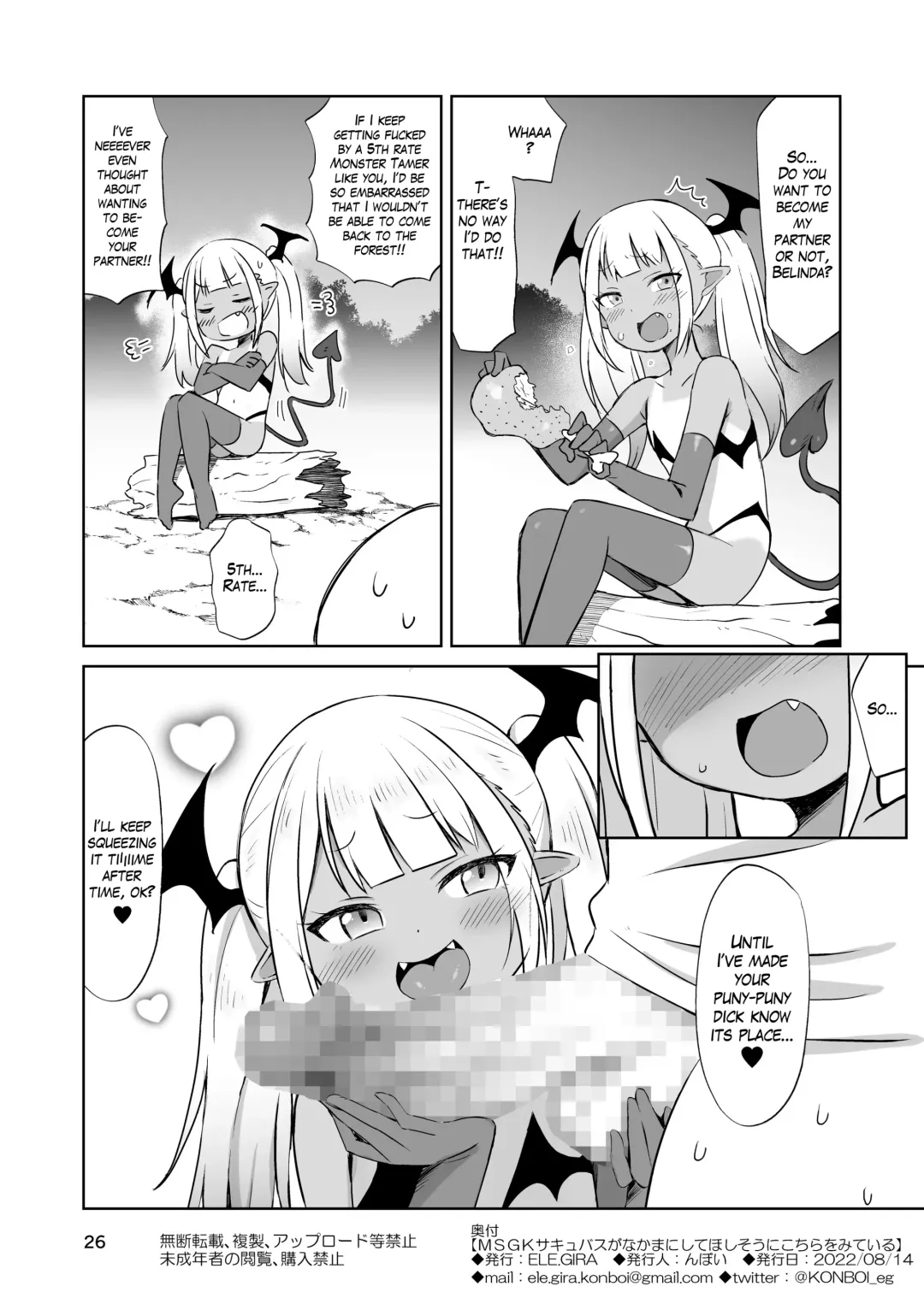 [Konboi] MSGK Succubus ga Nakama ni Shite Hoshisou ni Kochira o Miteiru - The MSGK succubus is looking at you as if she wants to be your mate. Fhentai - Page 26