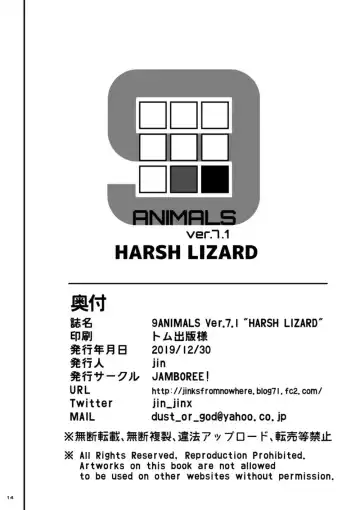 [Jin] 9ANIMALS ver7.1 HARSH LIZARD Fhentai.net - Page 14