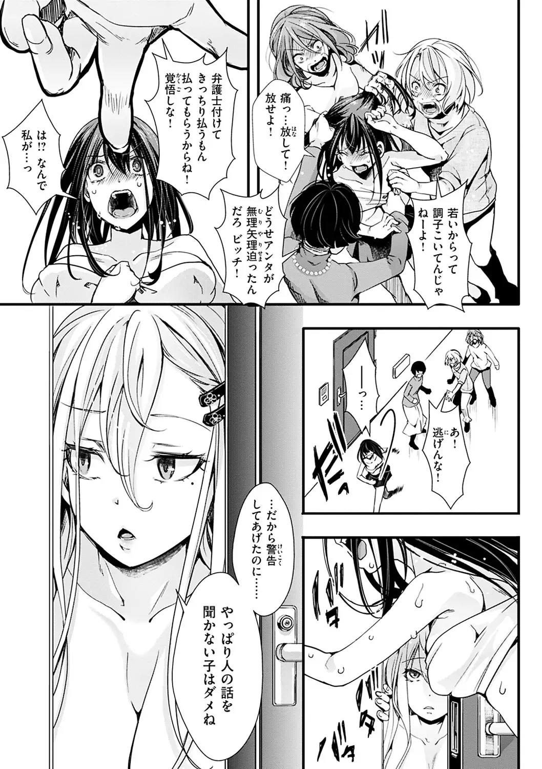 [Hal] Nagesen Porno - tipping porno Fhentai - Page 111