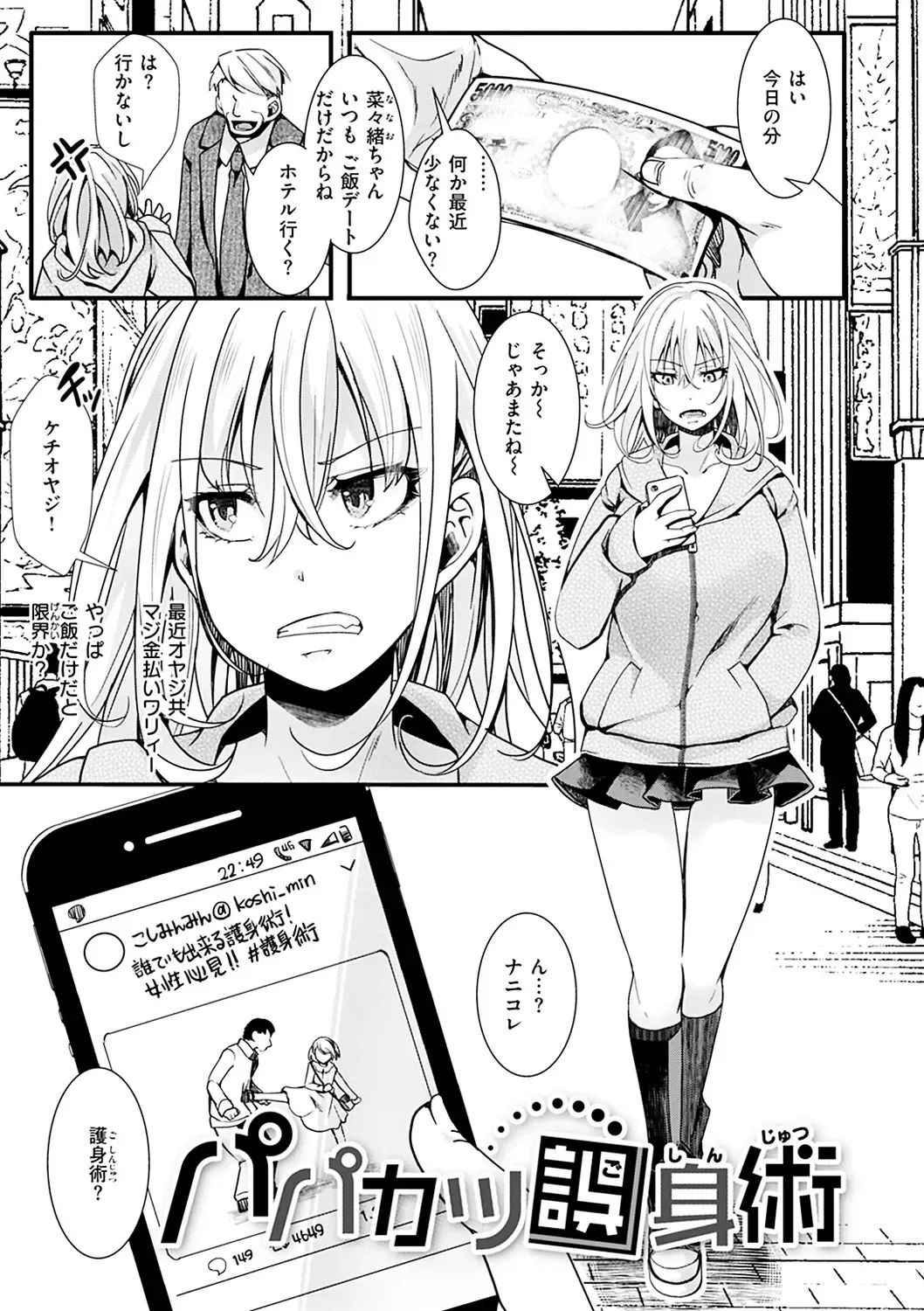 [Hal] Nagesen Porno - tipping porno Fhentai - Page 113