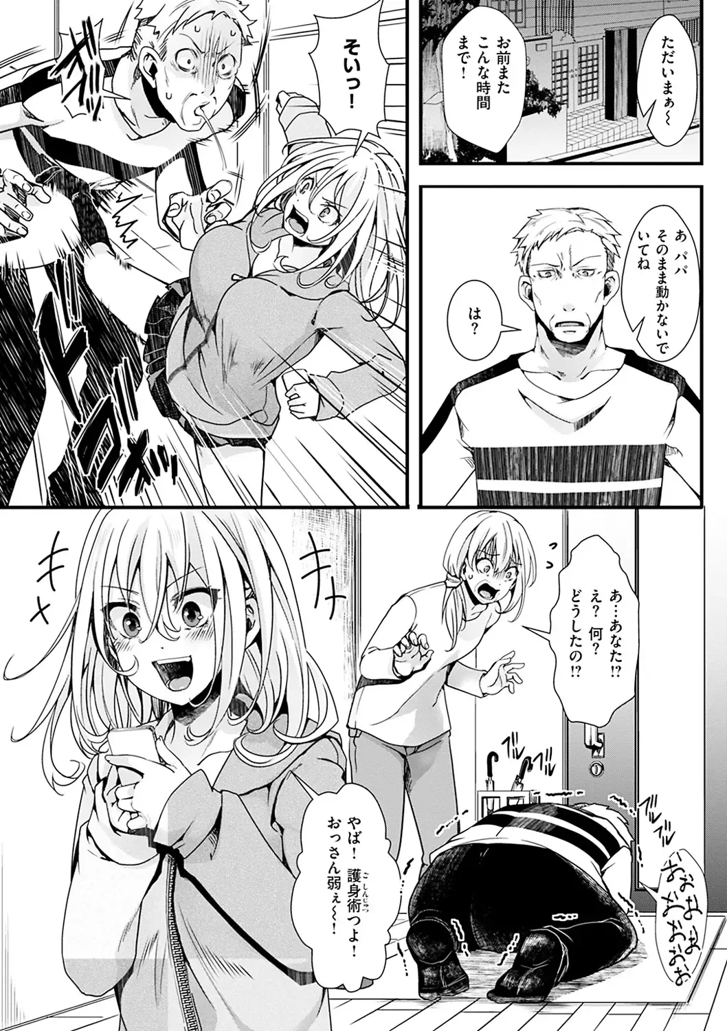 [Hal] Nagesen Porno - tipping porno Fhentai - Page 114