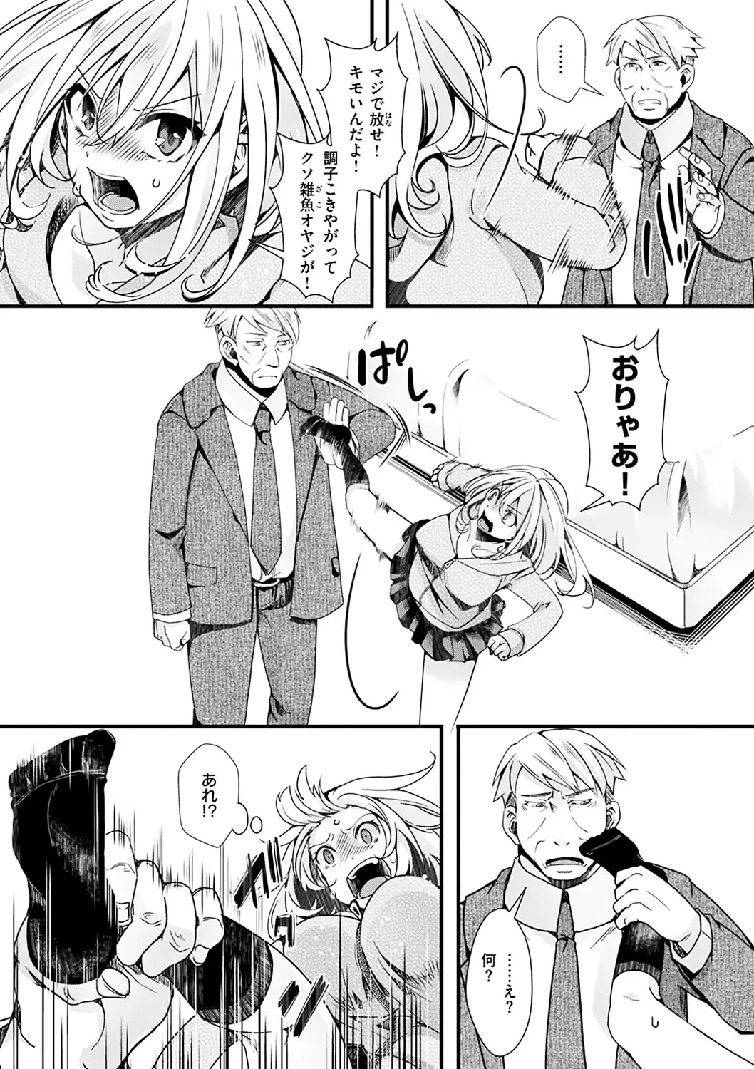 [Hal] Nagesen Porno - tipping porno Fhentai - Page 117