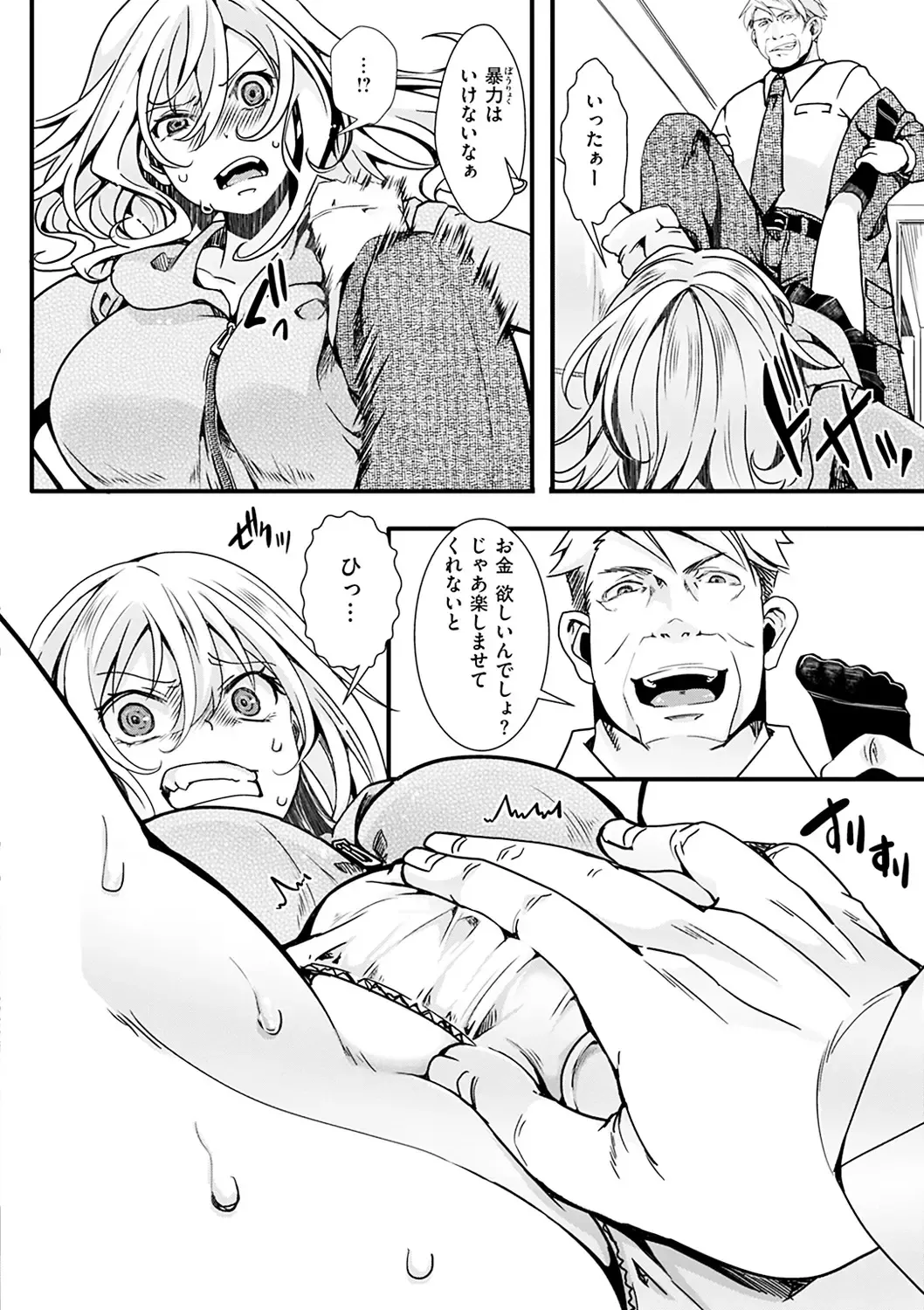 [Hal] Nagesen Porno - tipping porno Fhentai - Page 118