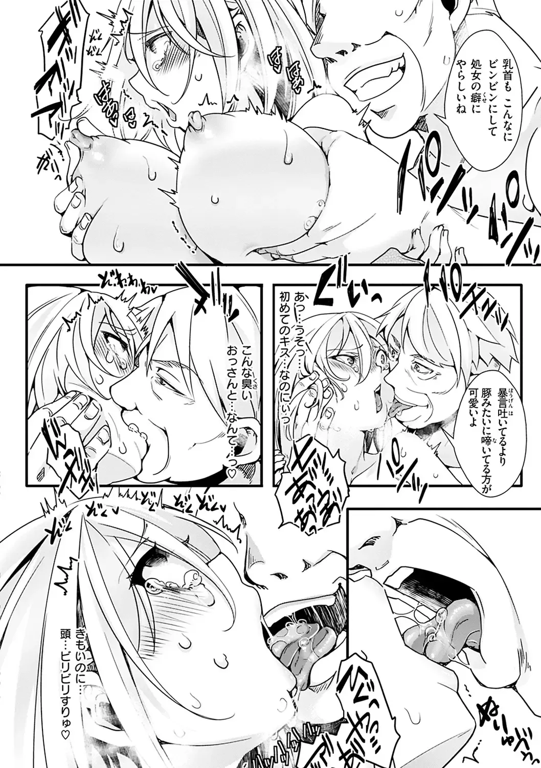 [Hal] Nagesen Porno - tipping porno Fhentai - Page 130