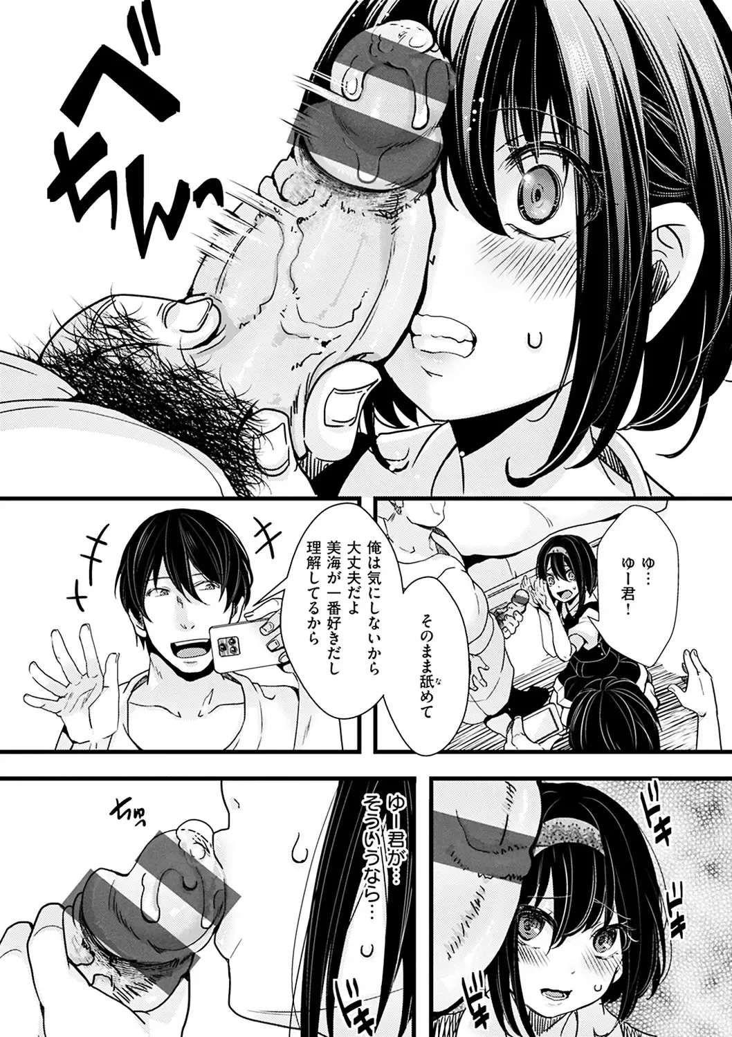 [Hal] Nagesen Porno - tipping porno Fhentai - Page 141