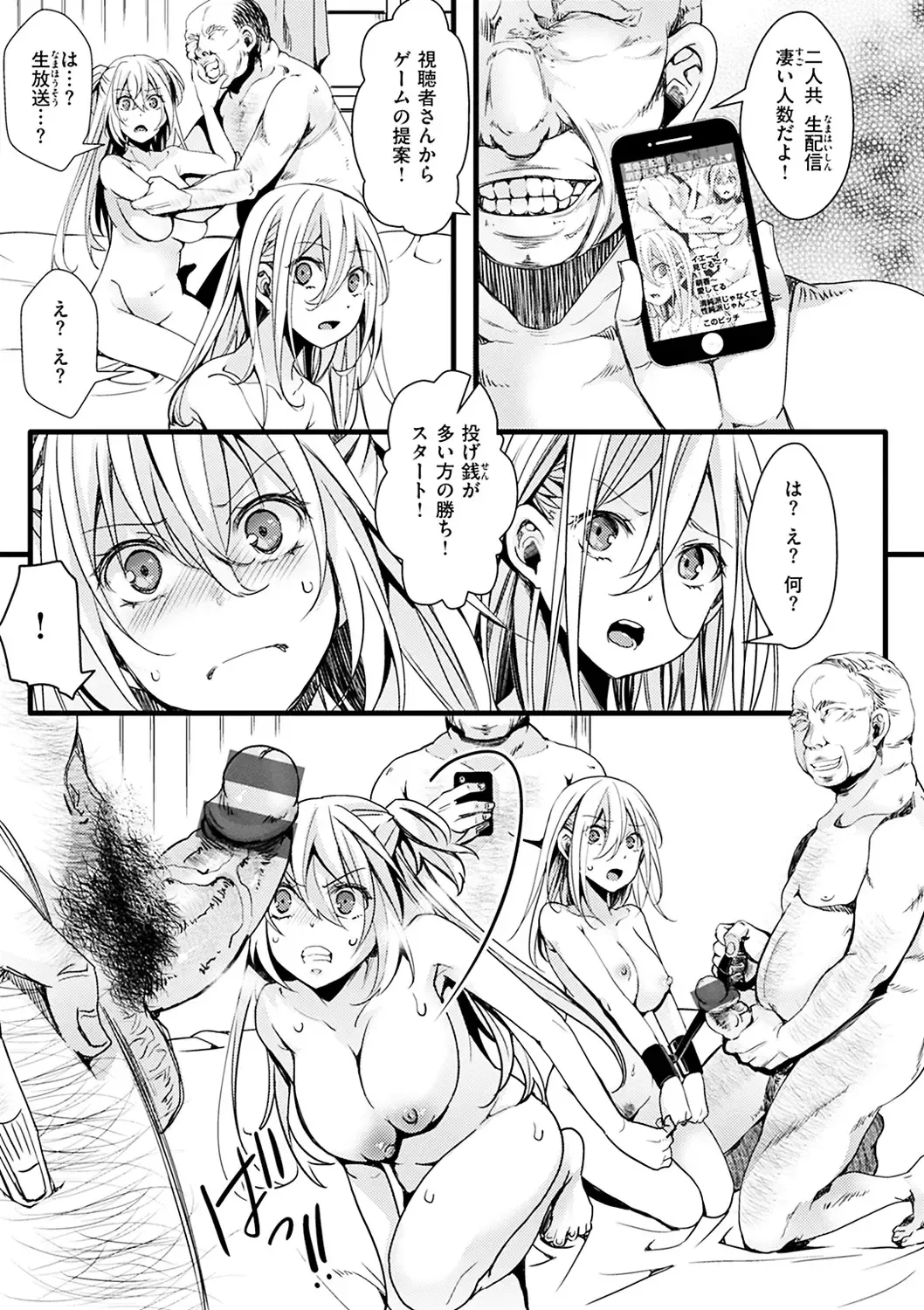 [Hal] Nagesen Porno - tipping porno Fhentai - Page 19