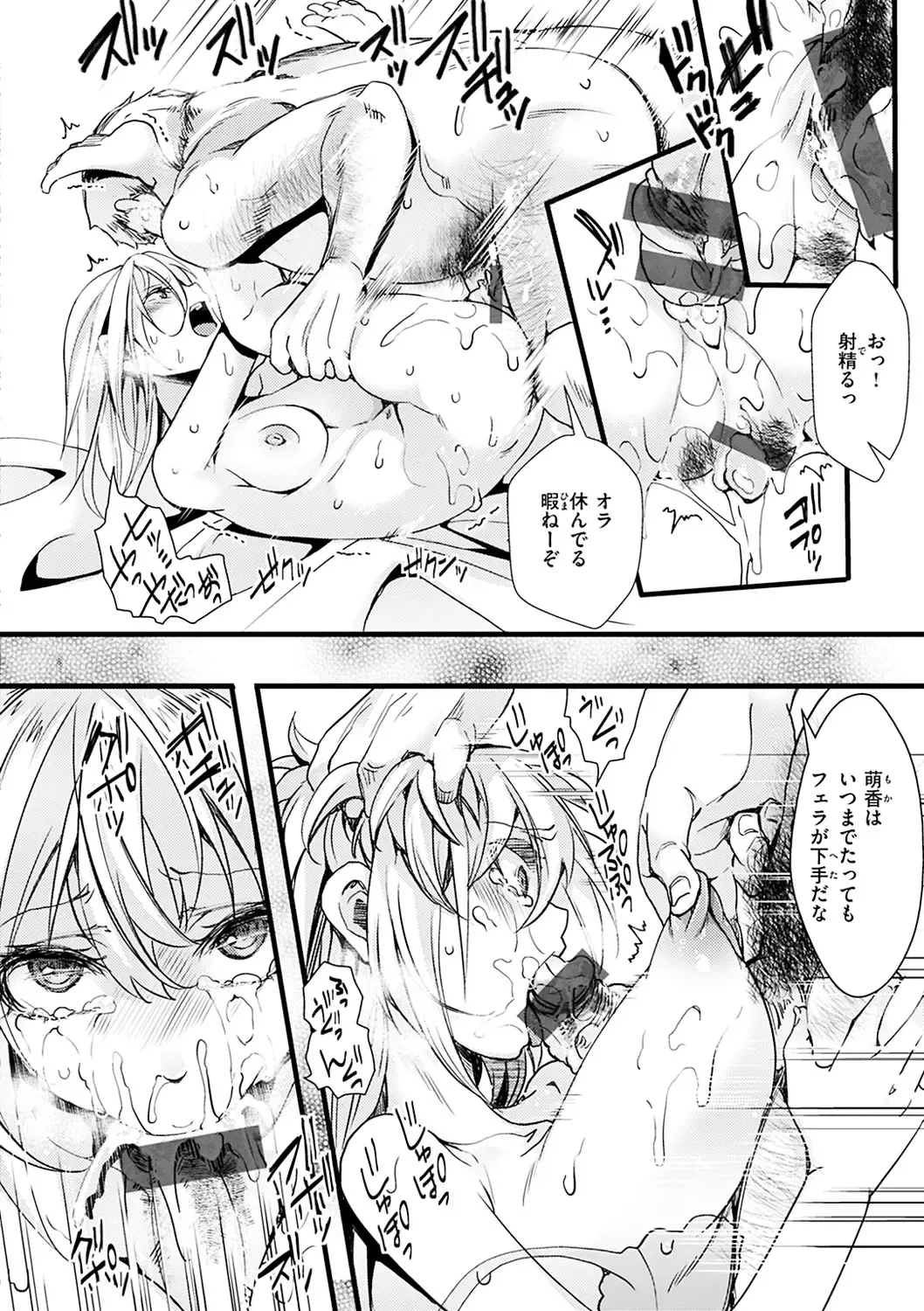 [Hal] Nagesen Porno - tipping porno Fhentai - Page 36