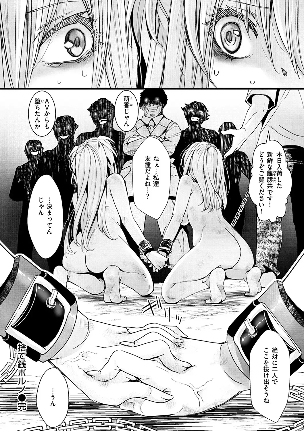 [Hal] Nagesen Porno - tipping porno Fhentai - Page 46