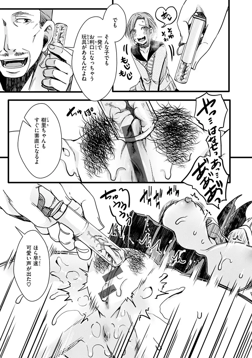 [Hal] Nagesen Porno - tipping porno Fhentai - Page 57