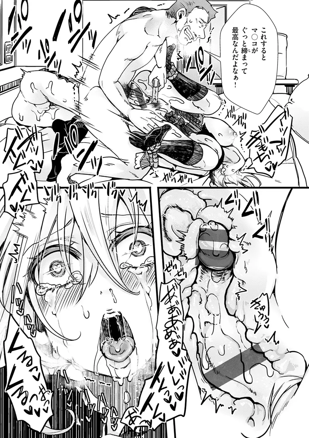 [Hal] Nagesen Porno - tipping porno Fhentai - Page 71