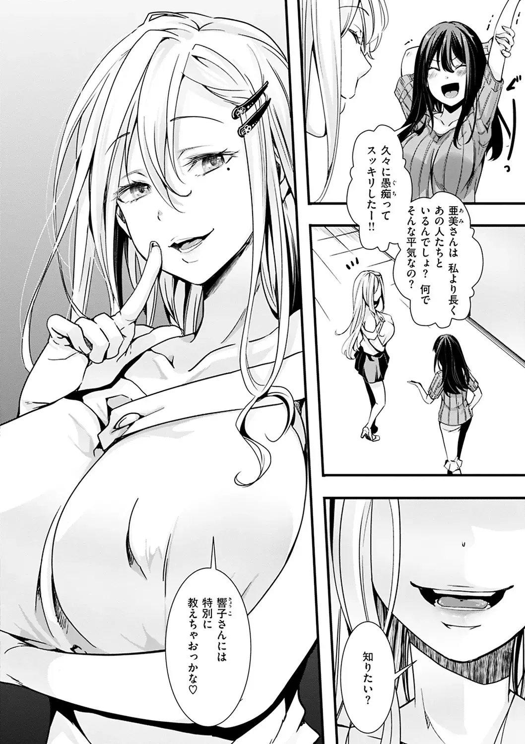 [Hal] Nagesen Porno - tipping porno Fhentai - Page 82