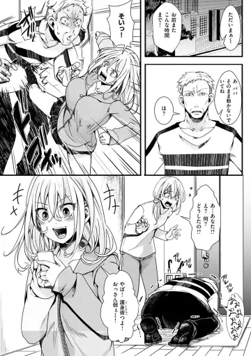 [Hal] Nagesen Porno - tipping porno Fhentai - Page 114