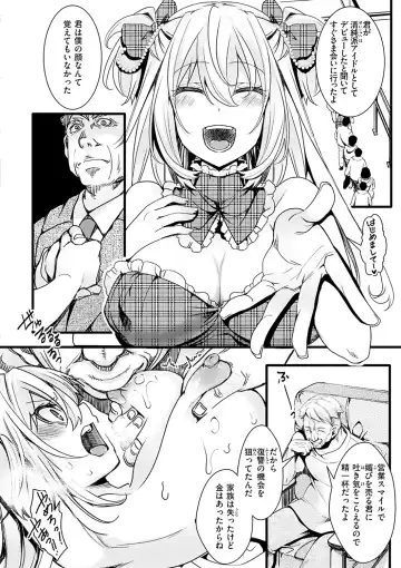 [Hal] Nagesen Porno - tipping porno Fhentai - Page 14