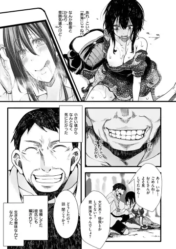 [Hal] Nagesen Porno - tipping porno Fhentai - Page 159