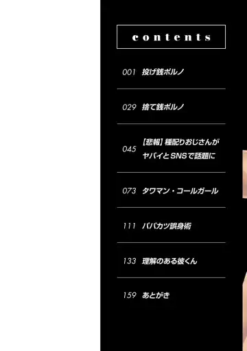 [Hal] Nagesen Porno - tipping porno Fhentai - Page 2