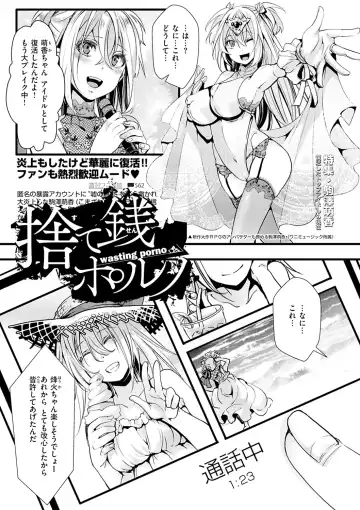 [Hal] Nagesen Porno - tipping porno Fhentai - Page 31