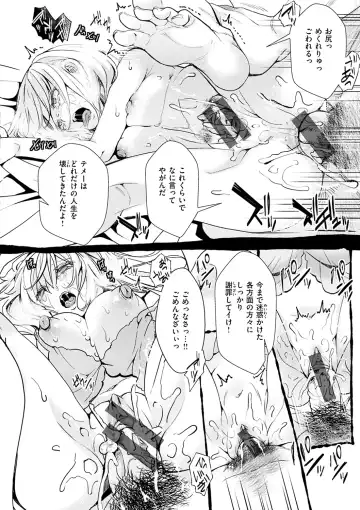 [Hal] Nagesen Porno - tipping porno Fhentai - Page 40