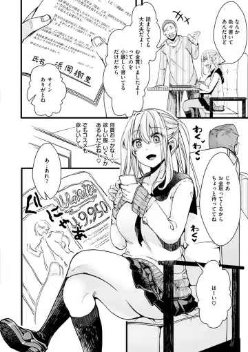 [Hal] Nagesen Porno - tipping porno Fhentai - Page 52