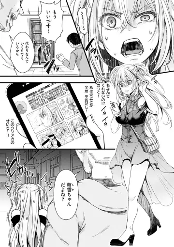 [Hal] Nagesen Porno - tipping porno Fhentai - Page 7