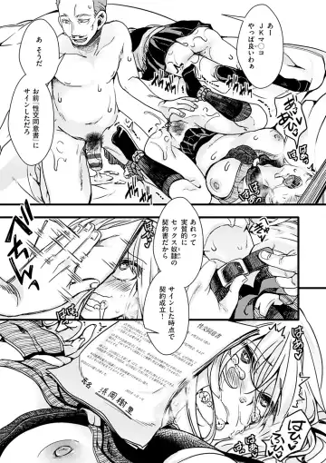 [Hal] Nagesen Porno - tipping porno Fhentai - Page 73